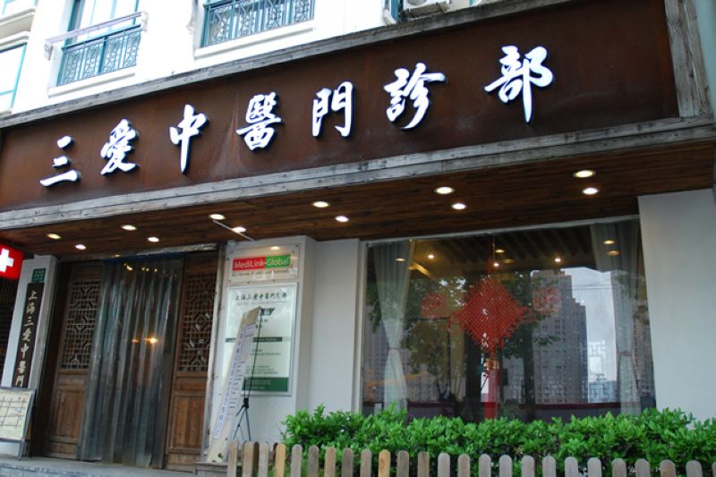 Shanghai San Ai TCM Clinic